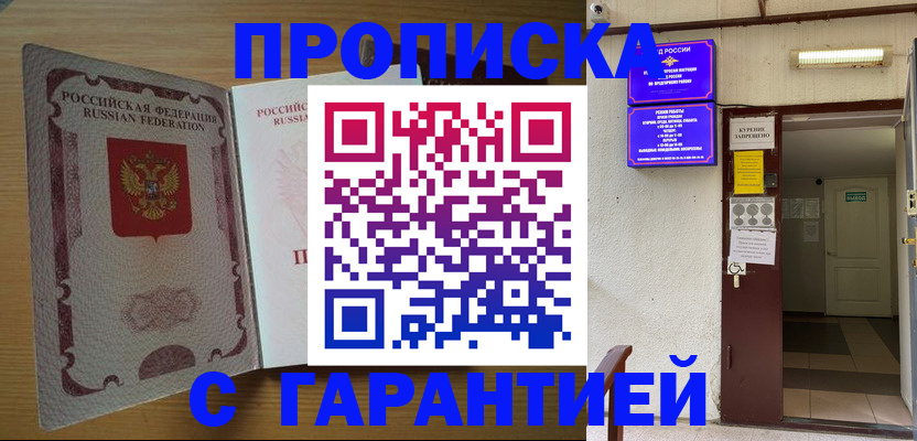 прописка иностранных граждан в Собинке