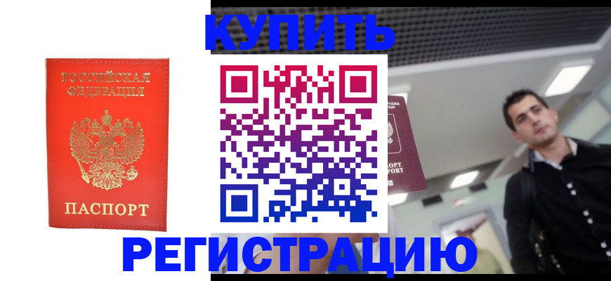 прописка гарантия в Собинке