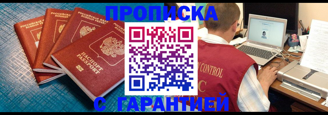 прописка иностранных граждан в Собинке