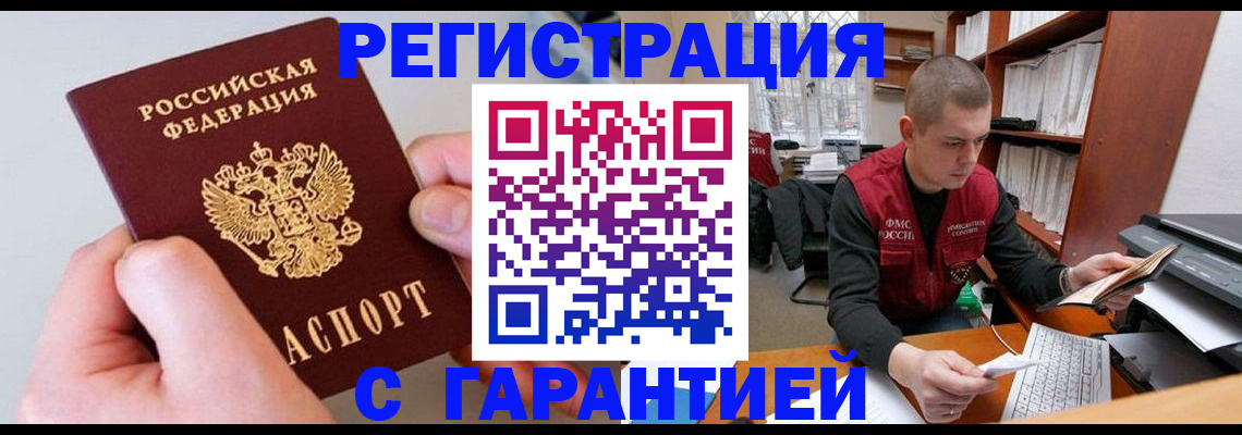 временная регистрация надежно в Собинке
