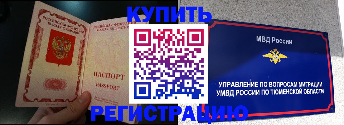 временная регистрация 2025 в Собинке