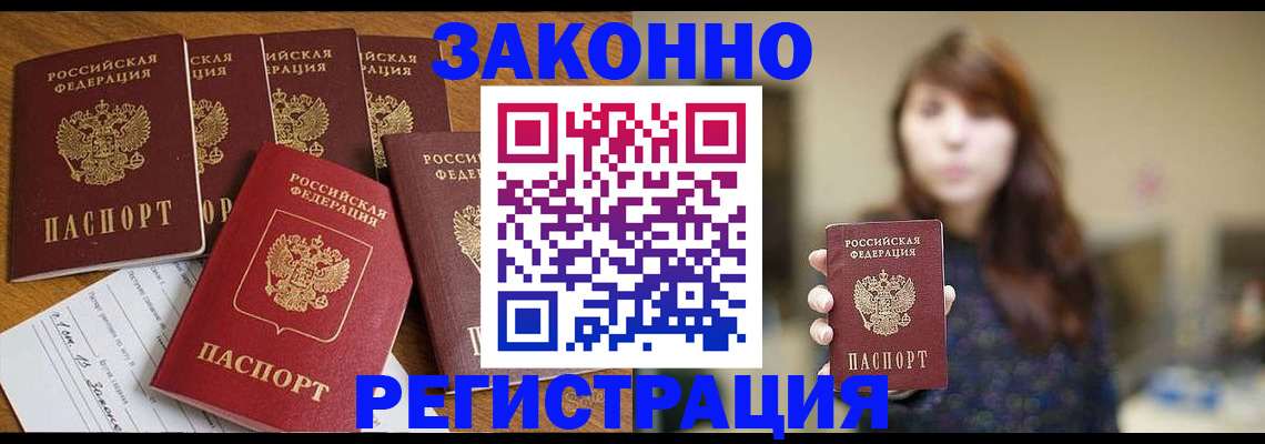 прописка для кредита в Собинке
